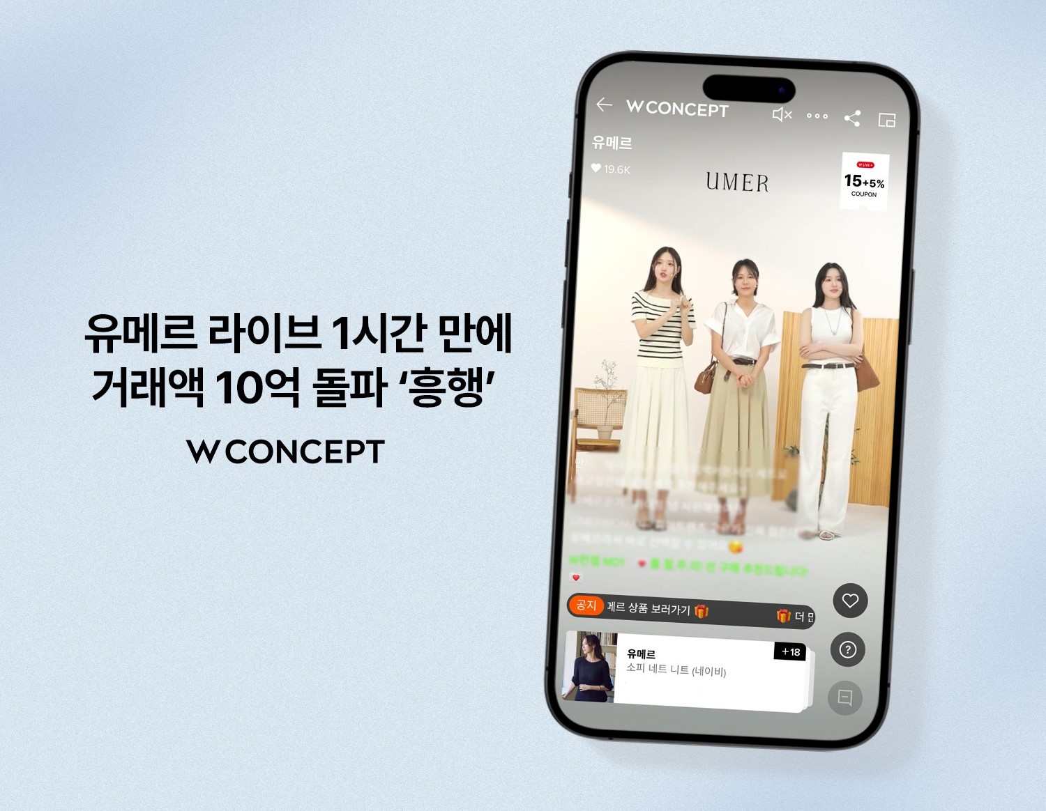 W컨셉, ‘유메르’ 라이브 1시간 만에 10억 돌파 27-Image